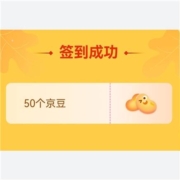 限用户：京东 iQOO生而强悍 签到可领50京豆