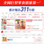 【三只松鼠_巨型零食大礼包】送礼休闲食品爆款礼盒整箱送女友