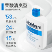 强生Lubriderm露比黎登身体乳保湿滋润秋冬果酸正品女男士润肤乳