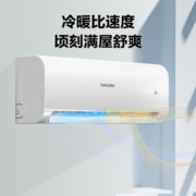 海尔（Haier）空调挂机1.5匹 壁挂式冷暖变频空调大一匹 自清洁 独立除湿 WIFI智控 节能省电家用空调以旧换新 统帅系列大1匹丨三级能效丨冷暖变频丨WIFI智控