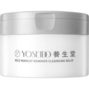 养生堂卸妆膏深层清洁温和滋润养肤敏感肌洁面速乳化脸部眼部卸妆