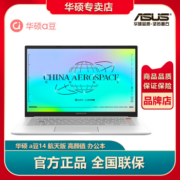 ASUS 华硕 adol a豆 adolbook 14 航天版 14.0英寸 轻薄本 白色 (锐龙R7-5700U、核芯显卡、16GB、512GB SSD、1080P、60Hz)