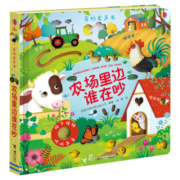 尤斯伯恩奇妙发声书全10册农场里边谁在吵丛林里面谁在叫大海里边谁在游宝宝触摸发声书儿童点读认知有声读物会说话早教启蒙绘本书