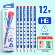 晨光 三角笔杆铅笔 12支装 赠橡皮+卷笔刀