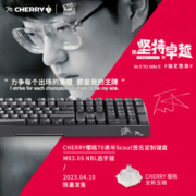 CHERRY樱桃MX3.0S选手版Scout签名限量版玉轴机械键盘