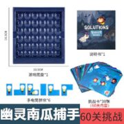 KIDNOAM 幽灵捕手 亲子互动桌面游戏
