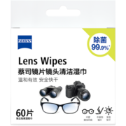 zeiss蔡司 镜片镜头清洁湿巾 眼镜布  擦镜纸 擦眼镜 除菌湿巾  60片装