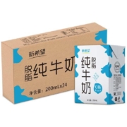 新希望纯牛奶脱脂牛奶200ml*24盒整箱早餐奶家庭学生