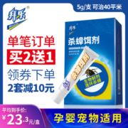 拜乐蟑螂药一窝端家用室内厨房全窝端强力生物杀蟑胶饵剂除蟑神器
