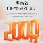 建设银行 惠省钱 抽微信立减金 每月都可以