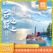 【TBB&哈哈哈哈旅行】13云南昆大丽精品礼品卡礼物专线