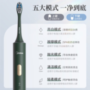 美的 电动牙刷家用成人男女充电声波全自动学生党情侣礼盒 长续航自动牙刷  杜邦刷头S1P S1P极地白