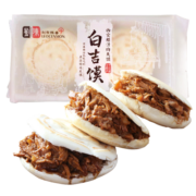 刘有陈香 西安腊汁白吉馍600g(4个装) 陕西肉夹馍  早餐馅饼 方便速食面点