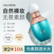 水韵梦珍珠滤镜素颜霜懒人霜遮瑕痘印滋润保湿亮肤面霜60g
