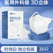 湘械注准！Cofoe 可孚 医用外科口罩 30只 独立包装