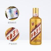 贵州茅台酒  王子金王子酒 53度 500ml 酱香型高度白酒 金王子 500ml单瓶