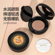 belensa/碧兰莎气垫bb霜防晒遮瑕保湿持久干皮油皮加赠替换芯