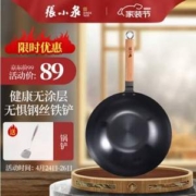 张小泉 无涂层精铁炒锅 32cm