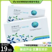 库博隐形眼镜月抛2片倍新高清透明片半年库博光学隐型近视眼境