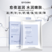GIYOUNG精研舒安补水保湿维稳修护泛红熬夜救急抗皱面膜3