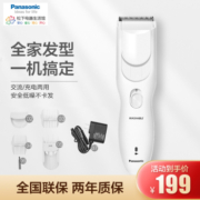 Panasonic 松下 ER-PGF40 电动理发器