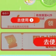 京喜特价版 夏香节 领10-2/20-4/35-8券