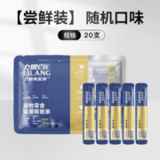 易食易吸收！LILANG 力狼 猫零食 猫条 15g*20支 随机款