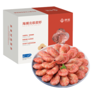 京觅丹麦熟冻北极甜虾800g 解冻即食 全球系列 京东旗下自有品牌