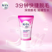 Veet薇婷脱毛膏女腋下男女士学生专用全身非私处不永久非喷雾神器