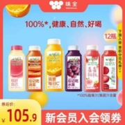味全 每日C 100%纯果蔬汁饮料 300ml*12瓶