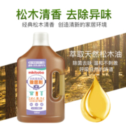 mikibobo除菌液衣物家用杀菌室内消毒液洗衣服消毒水洗衣机用B