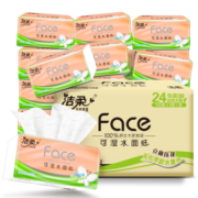 洁柔抽纸 4D压花300张面巾纸*24包 粉Face亲肤可湿水 100抽3层每包