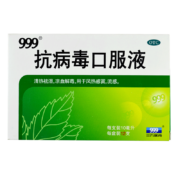 京东百亿补贴：999抗病毒口服液  一盒（12支/盒）