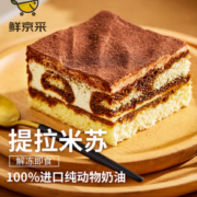 鲜京采 提拉米苏  950g