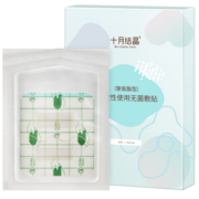 十月结晶婴儿肚脐贴宝宝洗澡游泳防水透气护脐贴10片