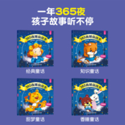 365夜睡前故事全4册 宝宝睡前故事书婴儿早教启蒙儿童故事书大全0-1-2-3-6岁幼儿园大中小班书籍认知幼儿绘本阅读带拼音的图书读物