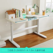 LINSY 林氏睡眠儿童学习桌可升降书桌家用电脑桌小学生小户型LS690 【沉浸式学习】大白桌1m