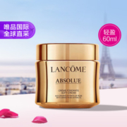 20点开始：LANCOME 兰蔻 菁纯臻颜精萃乳霜 60ml