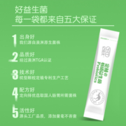 亿佰天益生菌成年大人儿童孕妇肠胃肠道益生元活菌益生菌冻干粉