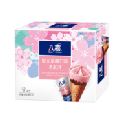 八喜冰淇淋 甜筒组合装 樱花草莓甜筒 68g*5