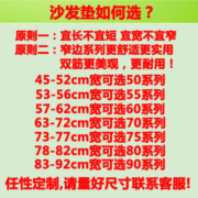 夏季天麻将凉席组合沙发垫坐垫巾罩套防滑底欧式竹子凉垫定做订制