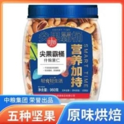 中粮时怡 什锦果仁原味组合 960g罐装
