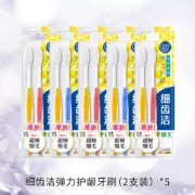 Lion 狮王 细齿洁弹力护龈牙刷 10支装  赠漱口水10ml*3条
