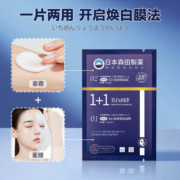 奈皙美白淡斑紧致紧肤提亮去黄气透明质酸贴片修护面膜官方正品