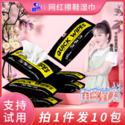 标奇擦鞋神器湿巾小白鞋洗鞋刷鞋免洗球鞋清洁剂去污运动鞋清洗剂