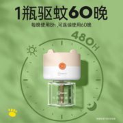 超亚蚊香液无味婴儿孕妇专用儿童电热蚊香液补充液驱蚊神器室内