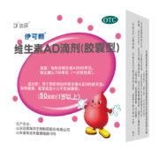 有券的上：伊可新 维生素AD滴剂 胶囊型 50粒 1岁以上