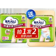 包大人 成人拉拉裤 M码 20片