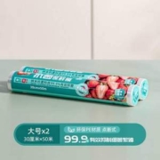 Citylong 禧天龙 抗菌免刀撕一次性保鲜膜100米*30cm宽盒装