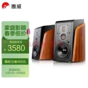 HiVi 惠威 M300MKII 有源HIFI音箱